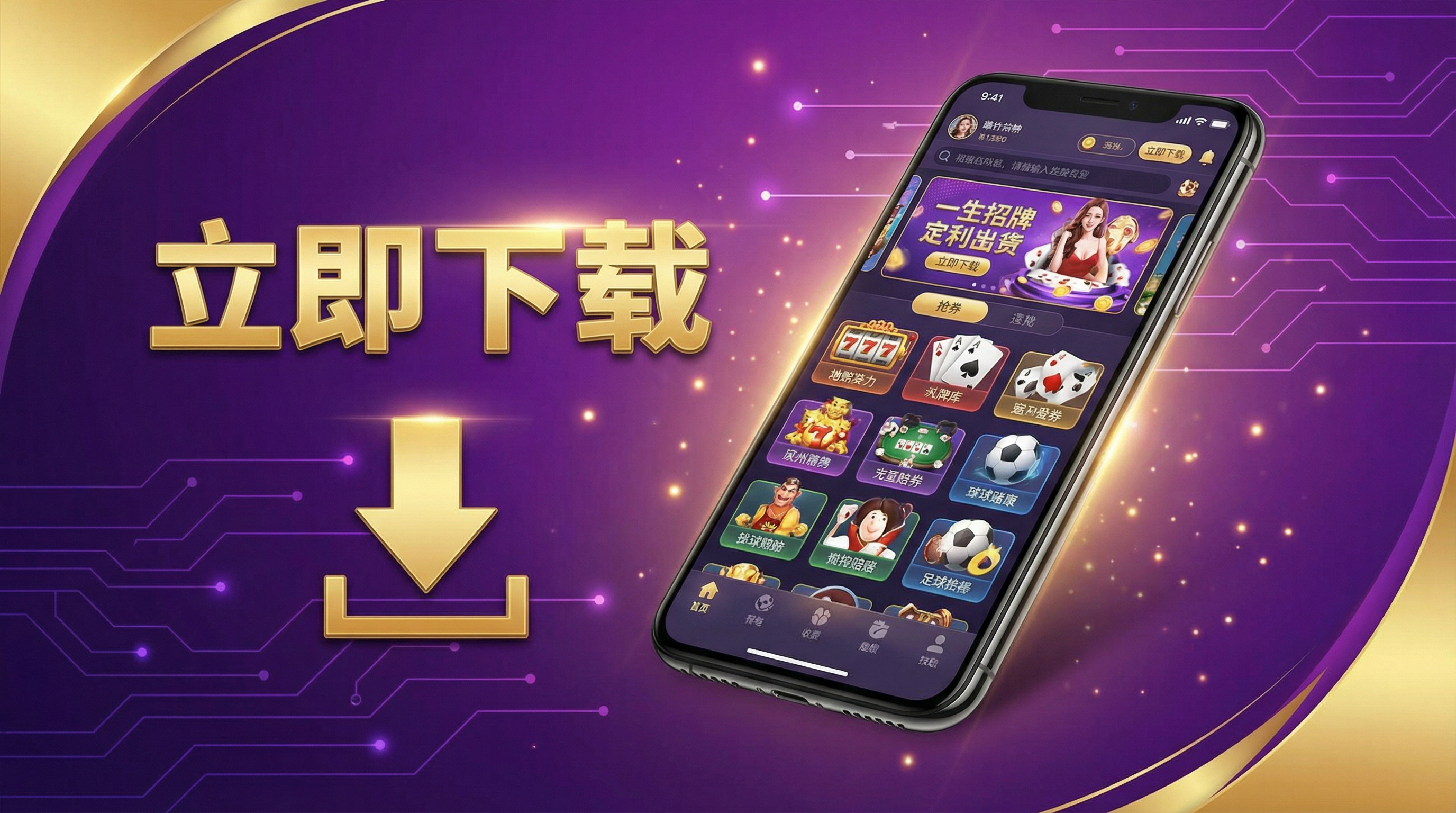 豪门国际官方APP下载横幅