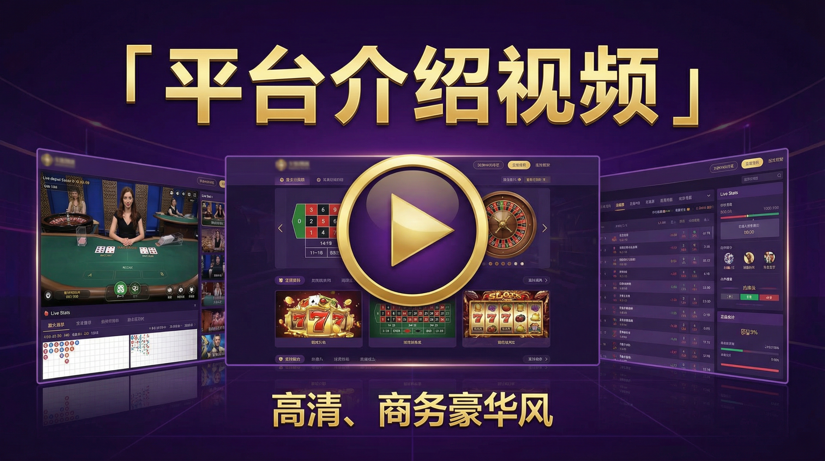 豪门国际平台介绍视频封面 - 了解我们的服务